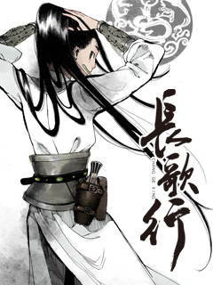 长歌行动态漫画