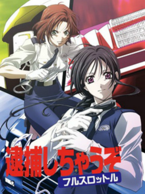 逮捕令O第五季A