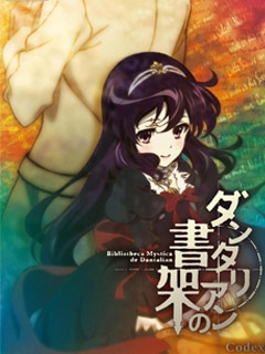 丹特丽安的书架O第五季A荆姬