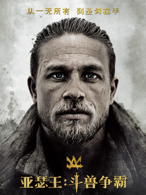 亚瑟王斗兽争霸