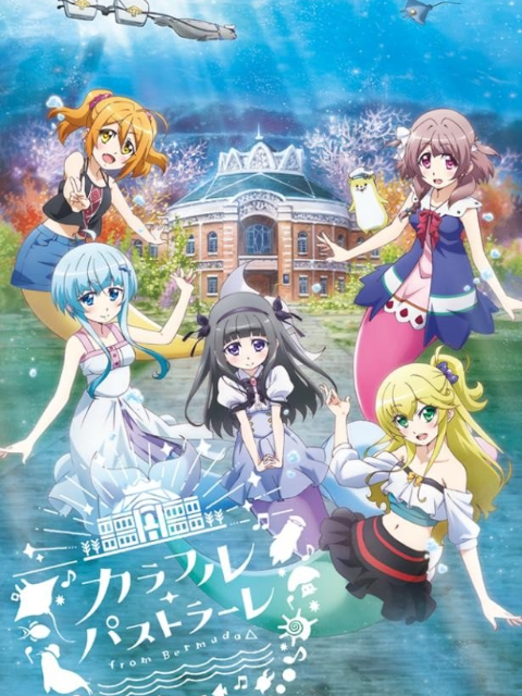 百慕大三角多彩田园曲