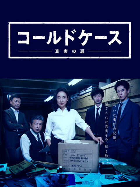 铁证悬案真实之门