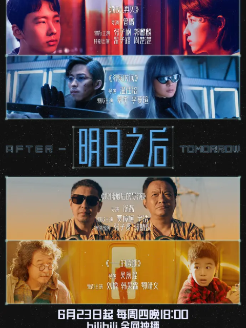 大世界扭蛋机特别篇明日之后