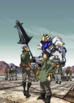 机动战士高达铁血的奥尔芬斯