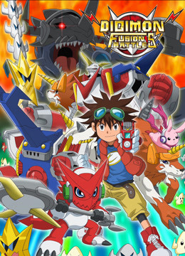 数码宝贝第六季普通话版