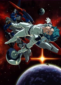 机动战士Z高达第三季星辰的鼓动是爱