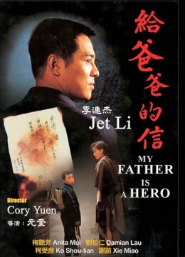 给爸爸的信粤语版