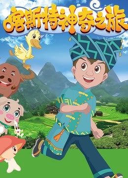 喀斯特神奇之旅