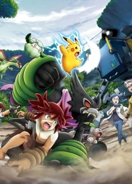 宝可梦皮卡丘和可可的冒险普通话版