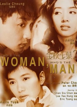 金枝玉叶2粤语版