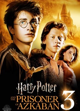 哈利波特3阿兹卡班囚徒普通话版