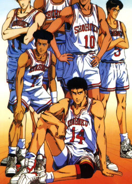 灌篮高手普通话版