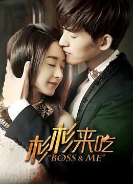 杉杉来了D第五季D版