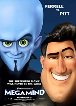 超级大坏蛋普通话版