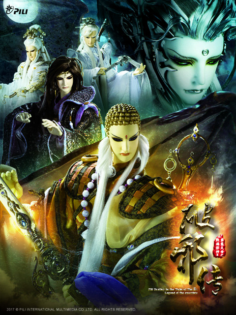 霹雳天命之战祸邪神第二季破邪传闽南语