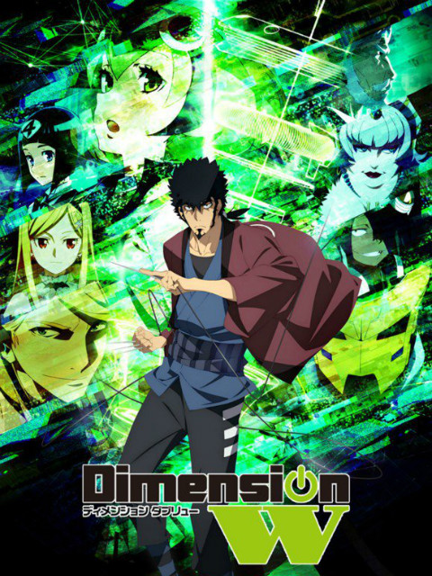 DimensionW维度战记O第五季A