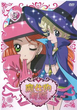 魔女的考验普通话版