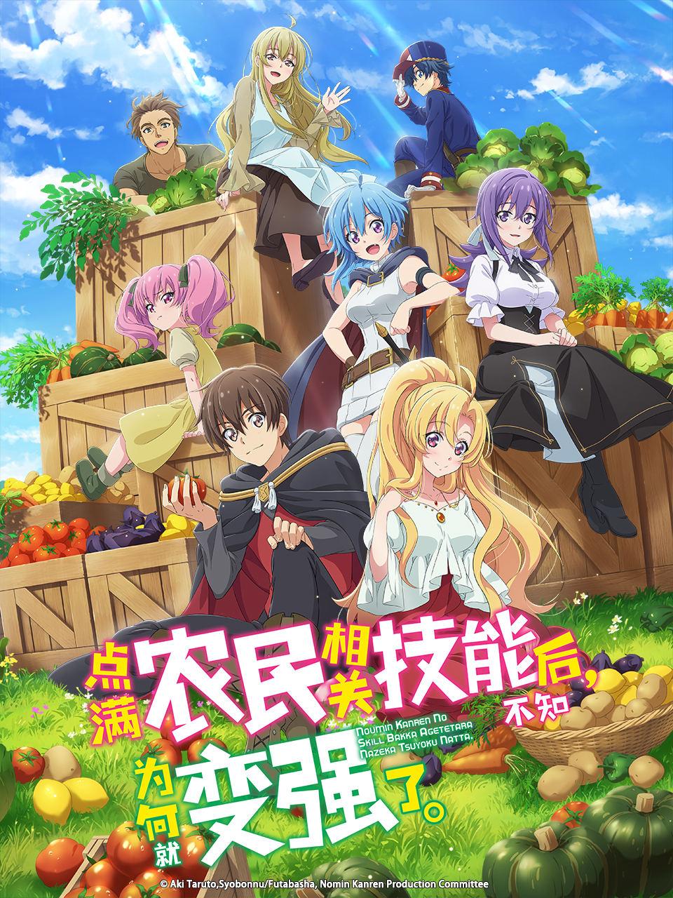 点满农民相关技能后不知为何就变强了